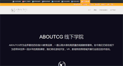 Desktop Screenshot of aboutcg.net