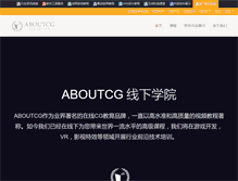 Tablet Screenshot of aboutcg.net